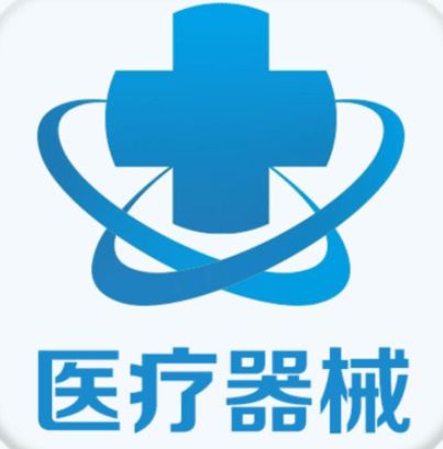 第二類醫療器械銷售全攻略 從注冊到市場準入的關鍵步驟解析